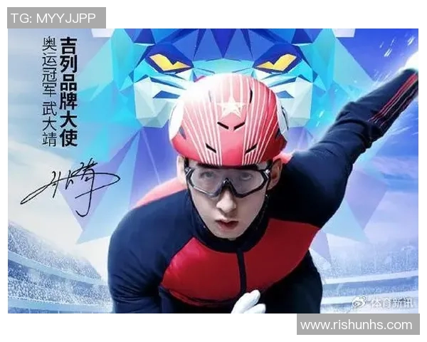 武大靖如何缩短冰雪运动梦想与现实之间的距离与挑战